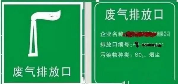 【行业干货】规范废气排污口，把握好三大关键要素（排放口、采样口、标识牌）