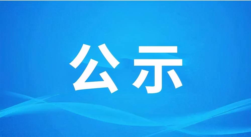 中山市旺铁表面处理有限公司危险废物管理计划公示