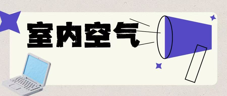 想测甲醛？先别急着买试纸，看完这篇再决定
